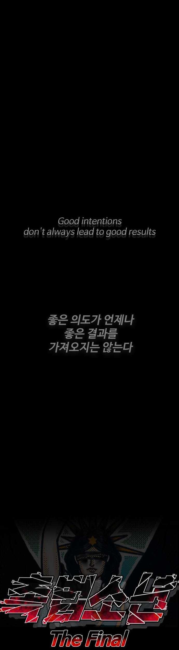 Juvenile Offender Chapter 69 Gambar 83