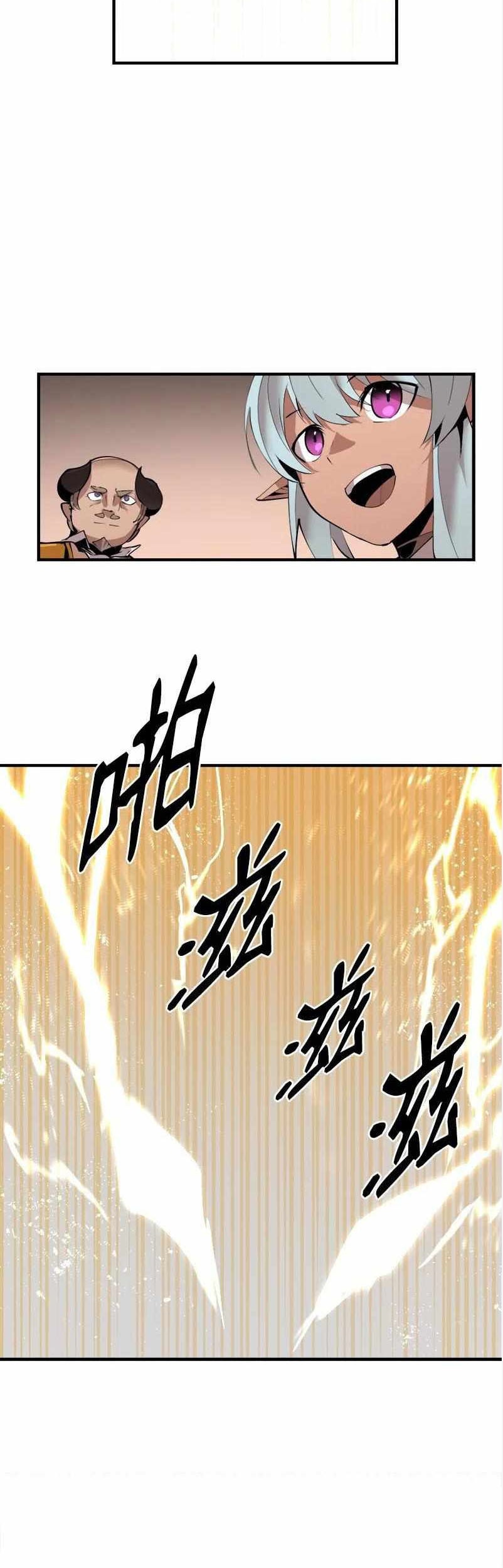 The Dungeon Master Chapter 135 Gambar 29