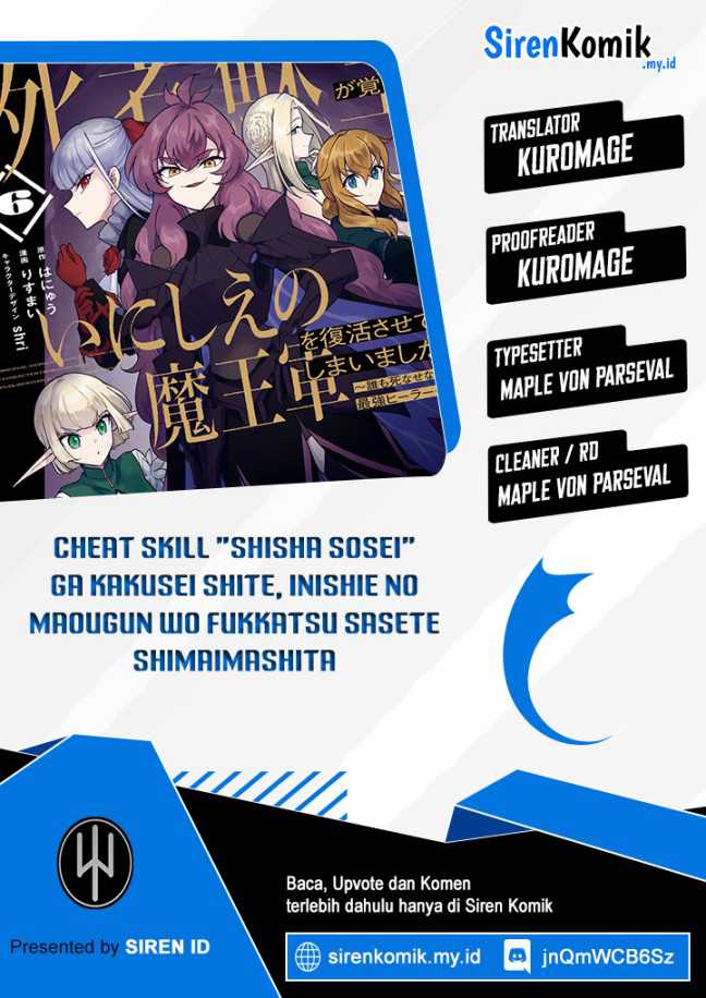 Baca Komik Cheat Skill “Shisha Sosei” Ga Kakusei Shite Inishieno Maougun Wo Fukkatsu Sasete Shimaimashita ~Dare Mo Shinasenai Saikyou Hiiro~ Chapter 32 Gambar 1