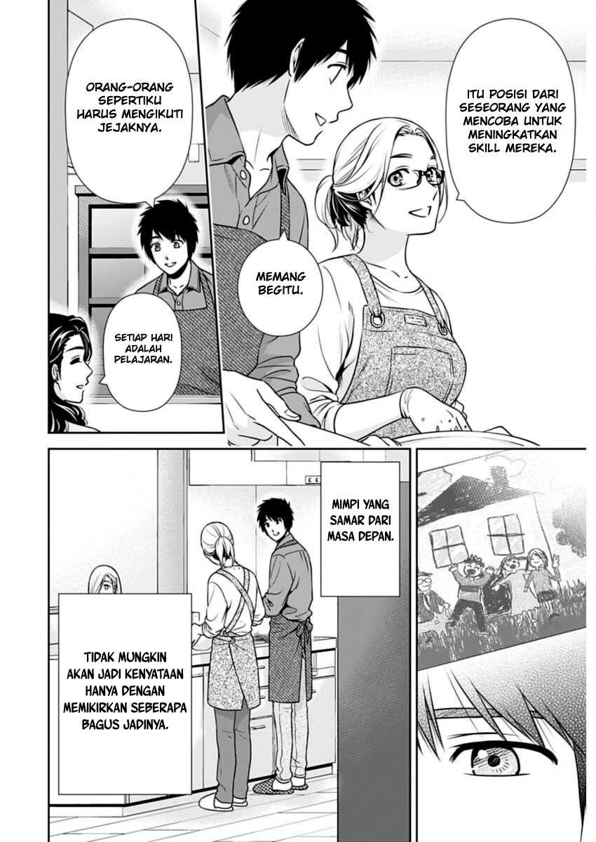 Issho ni Kurashite ii desu ka? Chapter 23 Gambar 14