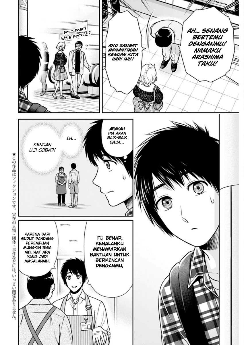 Baca  Issho ni Kurashite ii desu ka? Chapter 23 Gambar 2