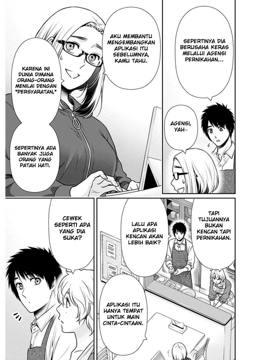 Issho ni Kurashite ii desu ka? Chapter 22 Gambar 13