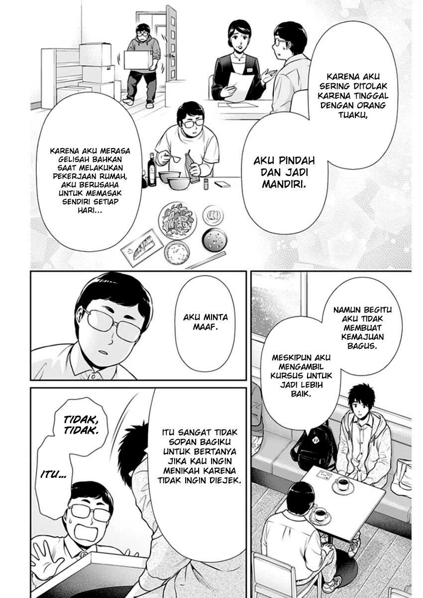 Issho ni Kurashite ii desu ka? Chapter 22 Gambar 8