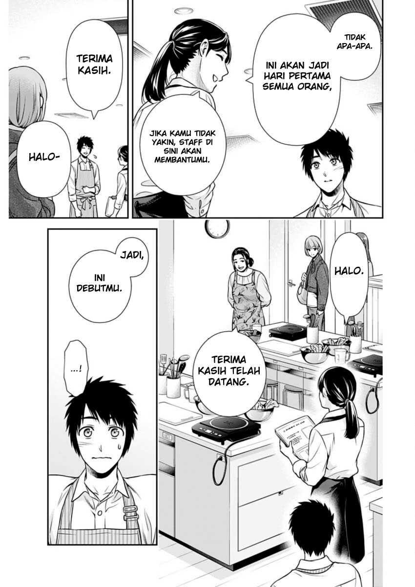 Issho ni Kurashite ii desu ka? Chapter 21 Gambar 9