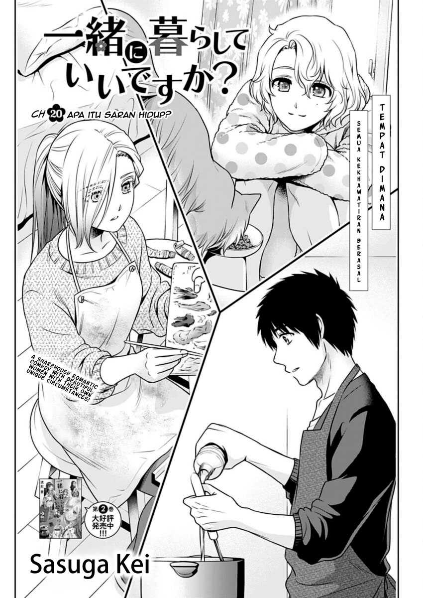 Baca Komik Issho ni Kurashite ii desu ka? Chapter 20 Gambar 1