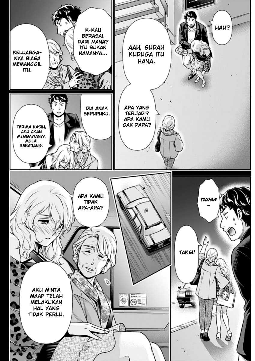 Issho ni Kurashite ii desu ka? Chapter 20 Gambar 6