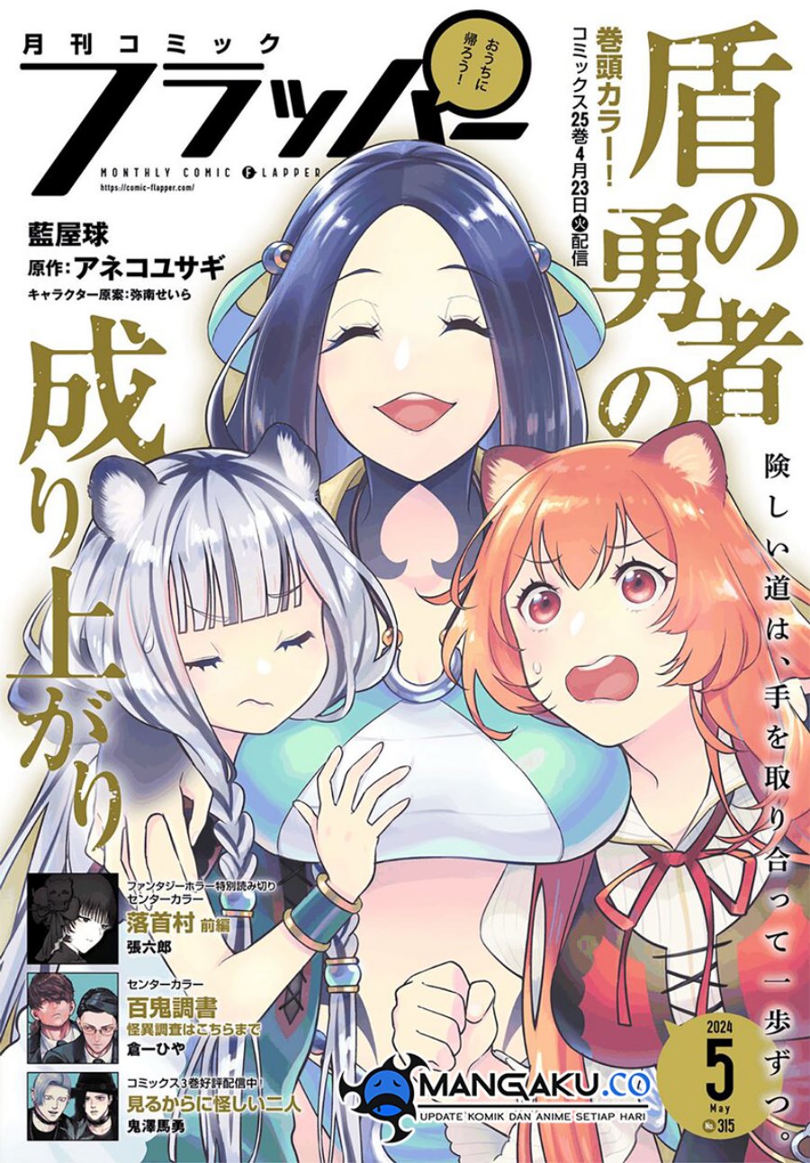 Baca  Tate no Yuusha no Nariagari Chapter 105 Gambar 2