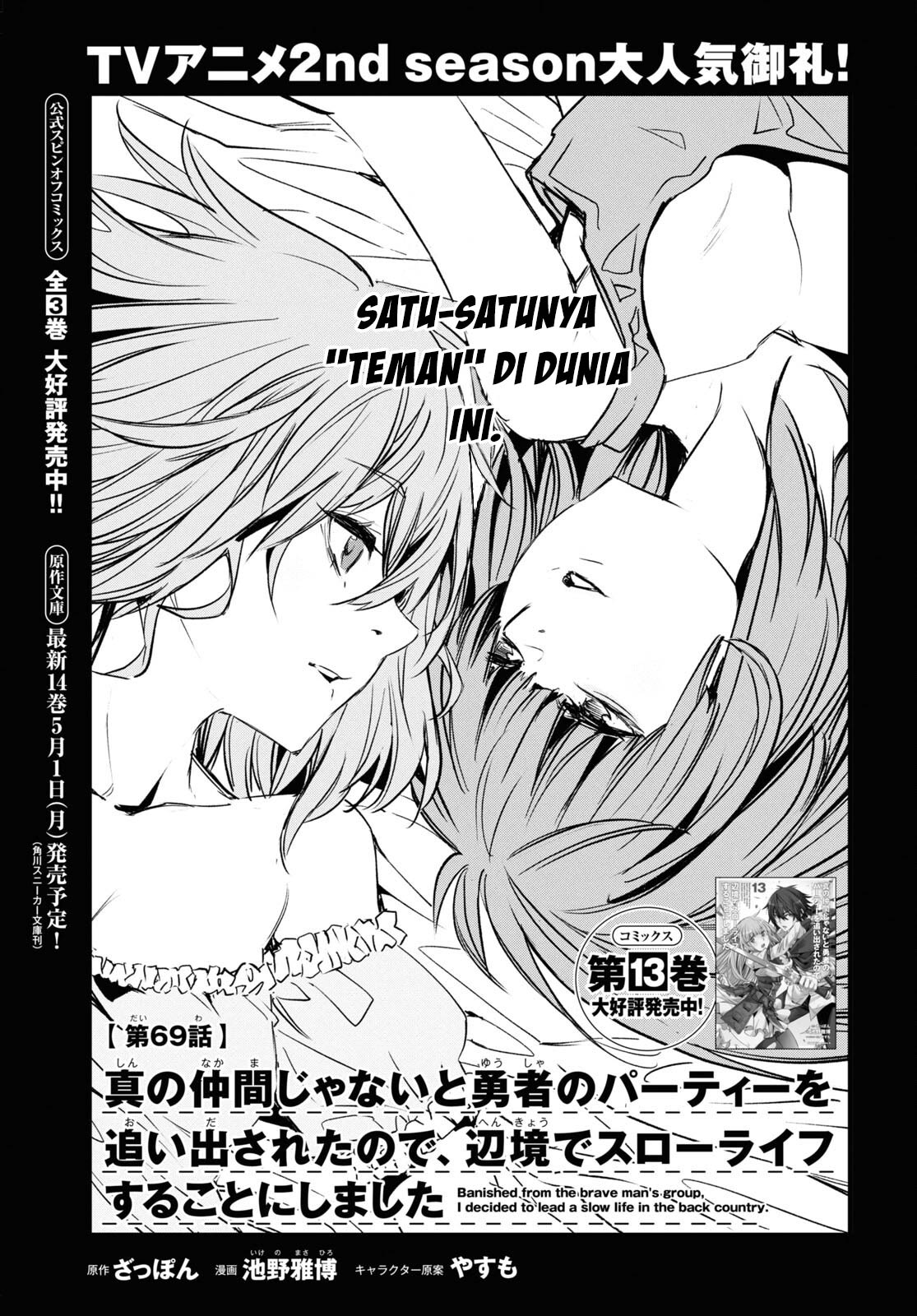 Baca Shin no Nakama janai to Yuusha no Party wo Oidasareta node Henkyou de Slow Life suru Koto ni shimashita Chapter 70 Gambar 2