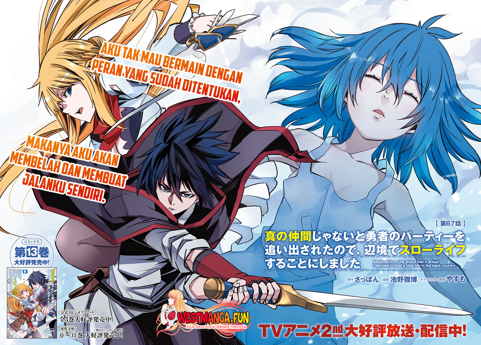 Shin no Nakama janai to Yuusha no Party wo Oidasareta node Henkyou de Slow Life suru Koto ni shimashita Chapter 67 Gambar 4