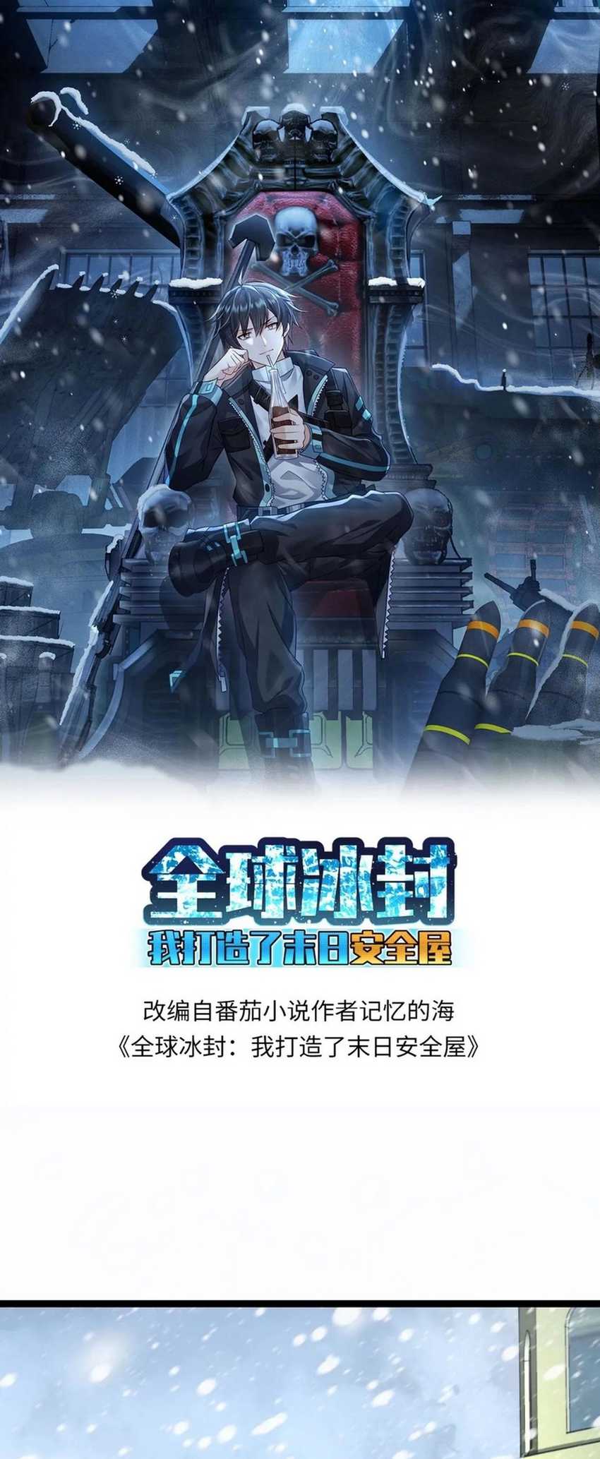 Baca Freezing The World: I Built A Doomsday Safehouse Chapter 151 Gambar 2
