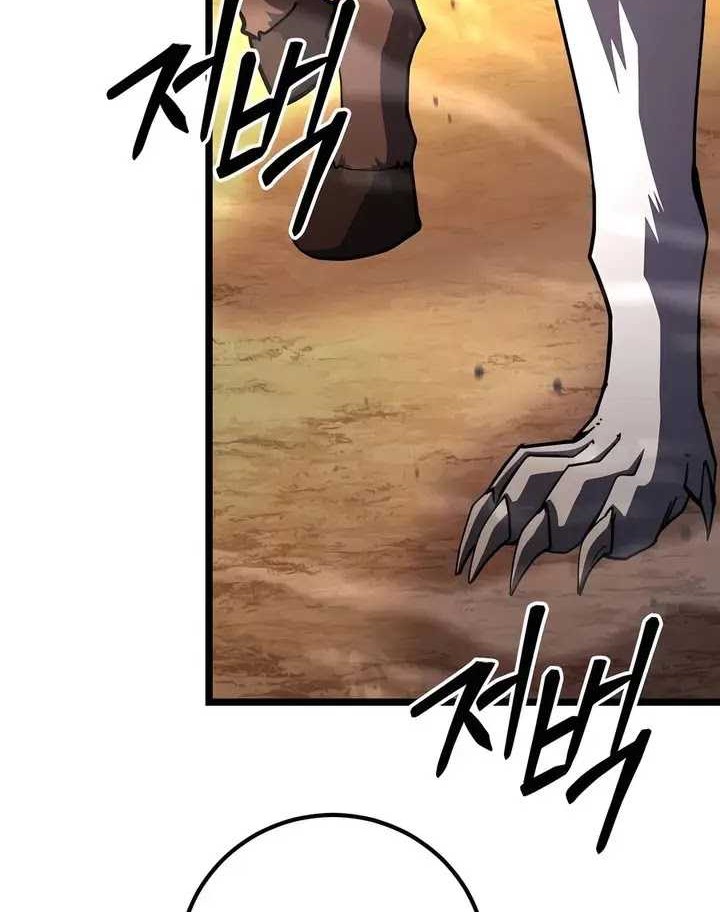 I Picked A Hammer To Save The World Chapter 77 Gambar 69