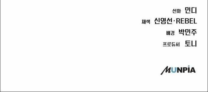 The New Employee Kim Chul-Soo Chapter 47 Gambar 58