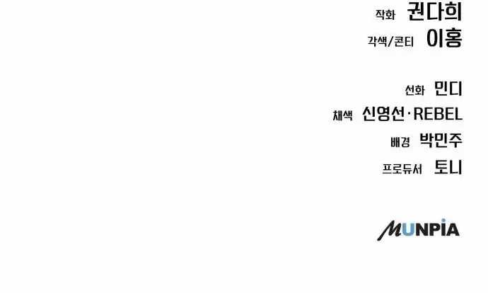 The New Employee Kim Chul-Soo Chapter 46 Gambar 60
