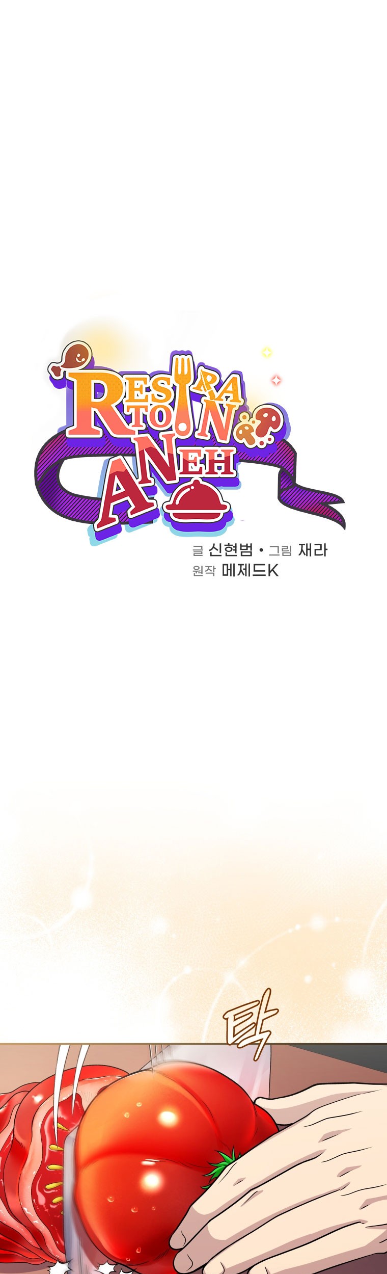 Baca  Bizarre Restaurant Chapter 44 Gambar 2