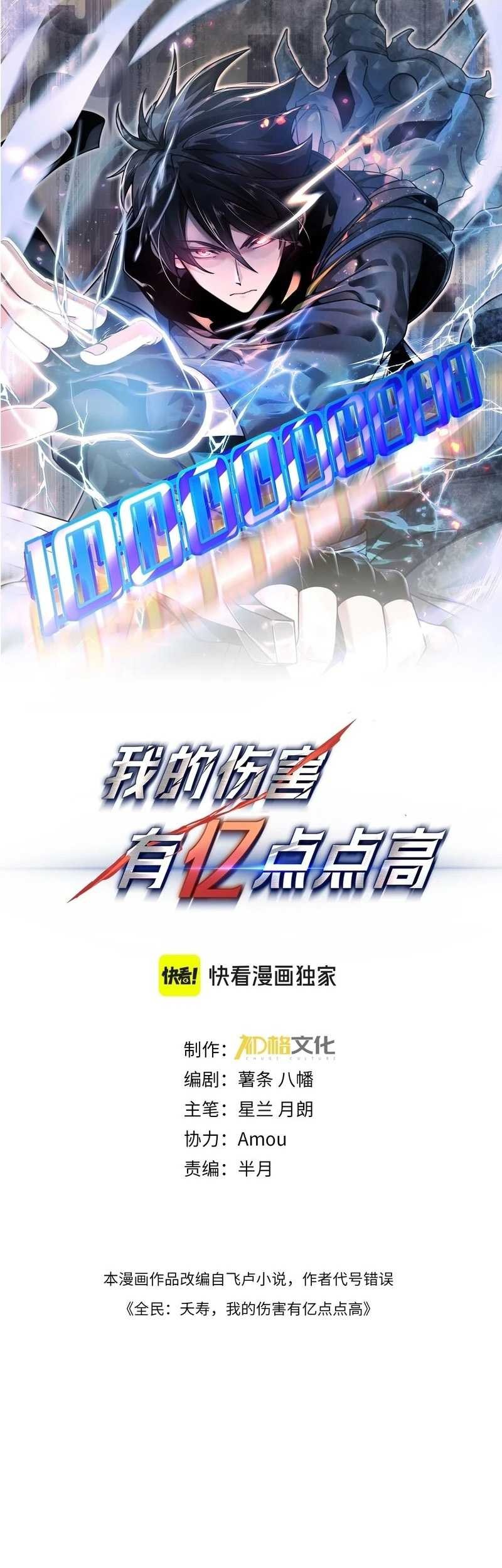 Hyper Blitz: Fury Unleashed Chapter 13 Gambar 3