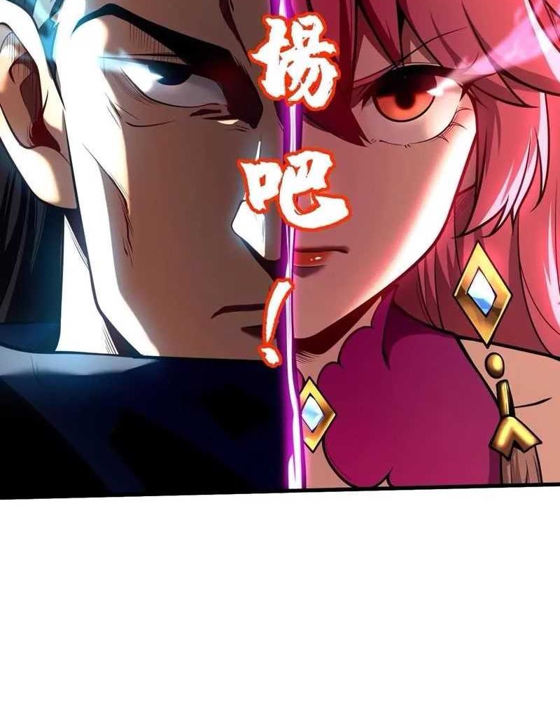 My Disciples Cultivate, While I Slack Off! Chapter 24 Gambar 7