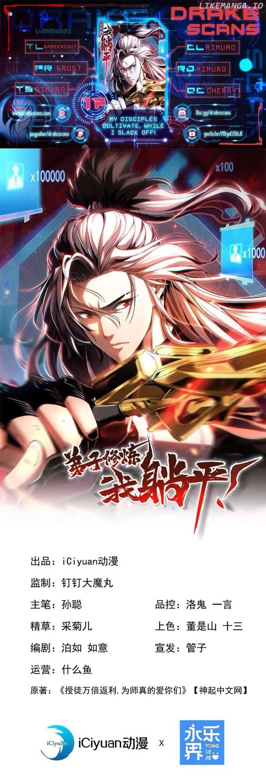 My Disciples Cultivate, While I Slack Off! Chapter 17 Gambar 3