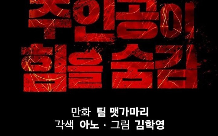 The Silent Warrior Chapter 02 Gambar 11