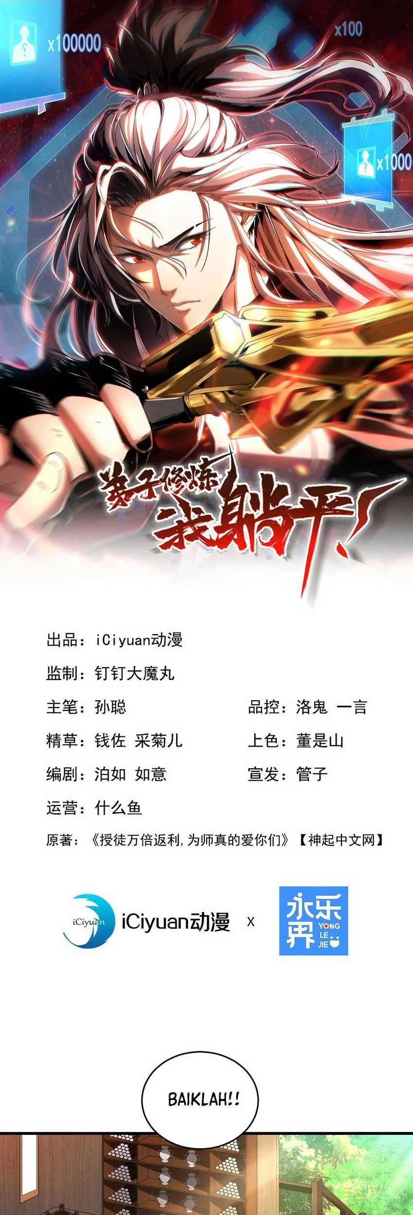 My Disciples Cultivate, While I Slack Off! Chapter 06 Gambar 3