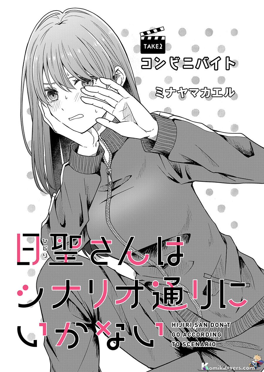 Baca Hijiri-san wa Scenario-douri ni Ikanai Chapter 02 Gambar 2