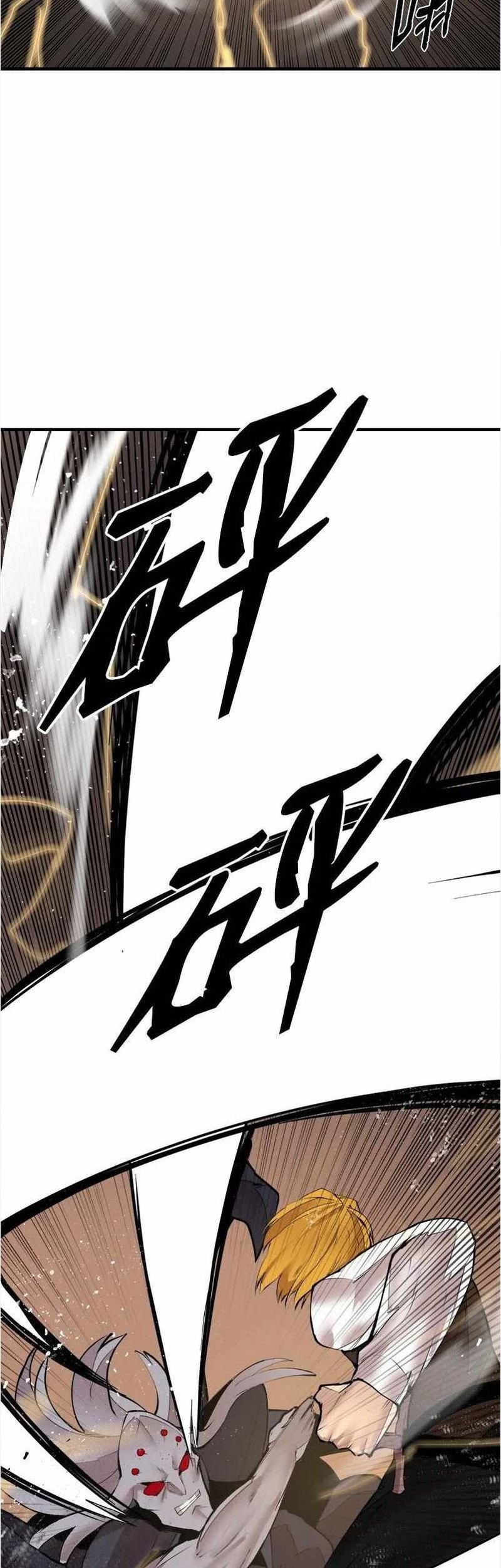 The Dungeon Master Chapter 136 Gambar 18