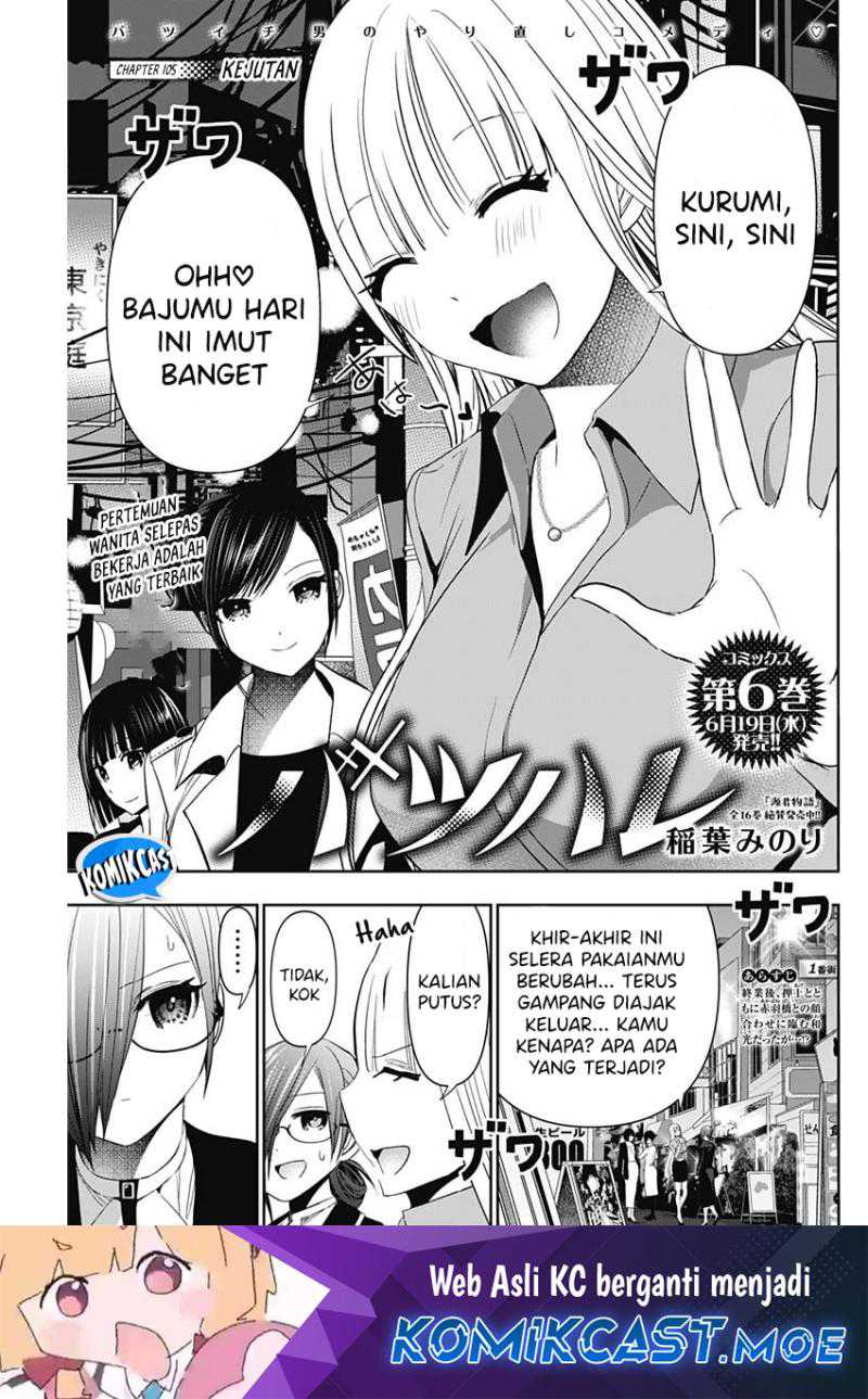 Baca Batsu Harem Chapter 105 Gambar 2