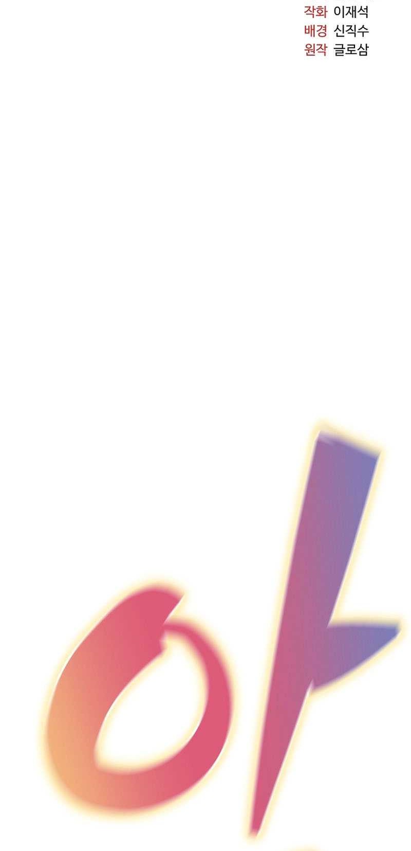 Surviving with a SSS-Rank Inventory Chapter 38 Gambar 24