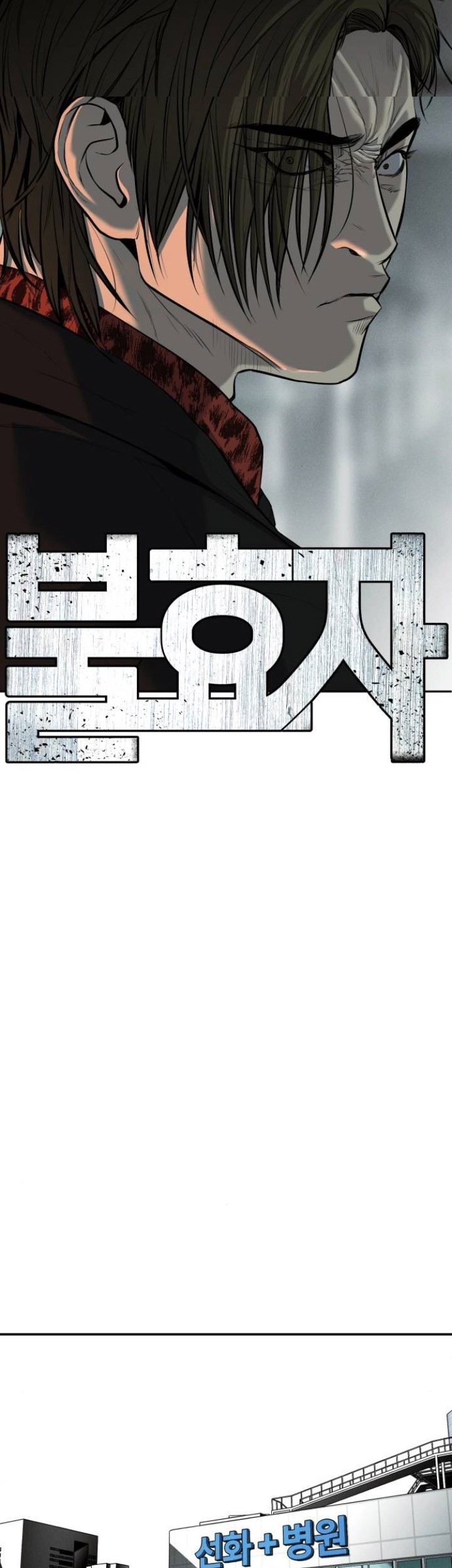 Son’s Retribution Chapter 13 Gambar 10
