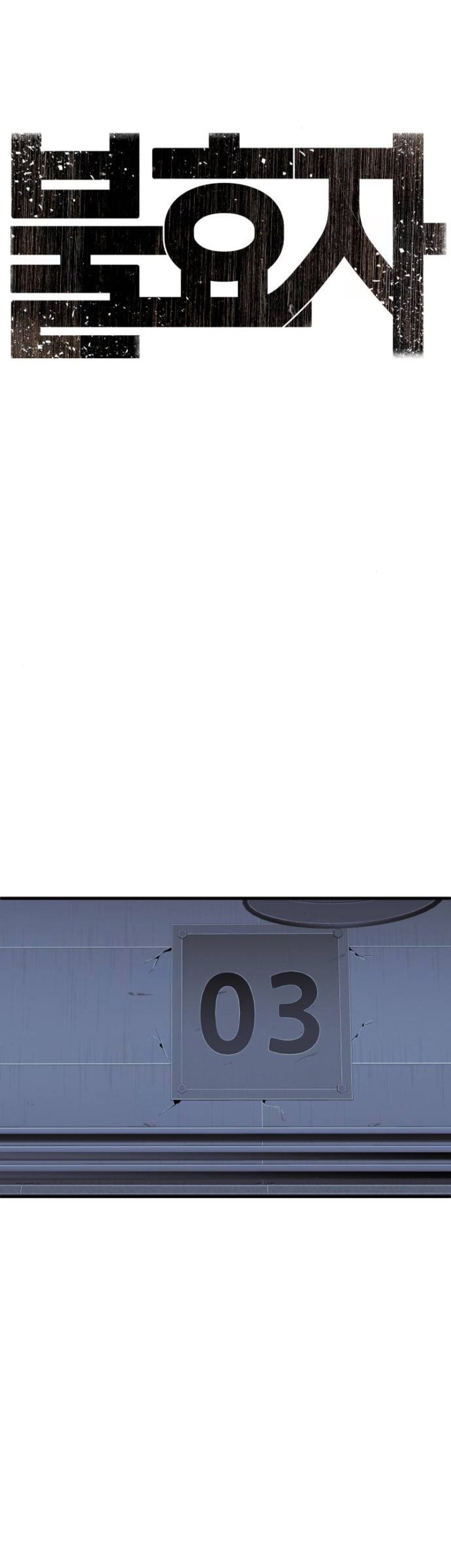 Son’s Retribution Chapter 12 Gambar 101