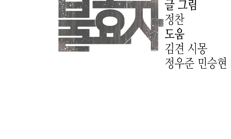 Son’s Retribution Chapter 4 Gambar 88