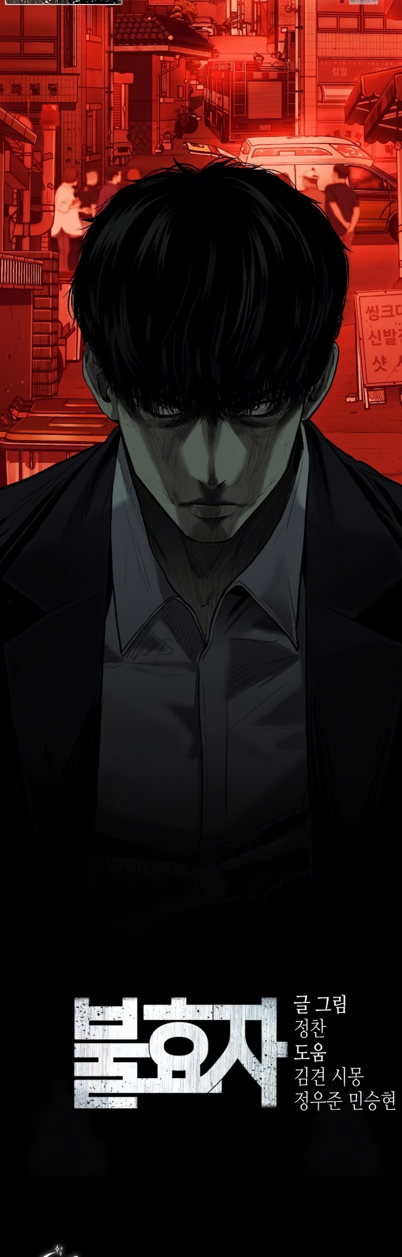 Son’s Retribution Chapter 2 Gambar 160
