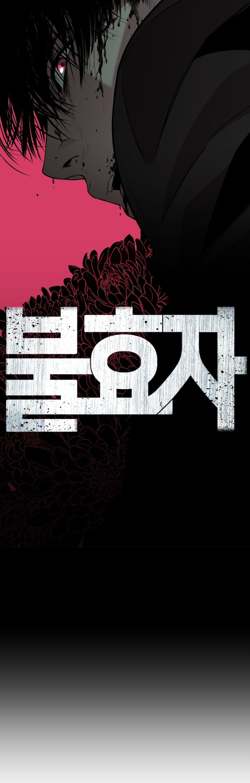 Son’s Retribution Chapter 1 Gambar 6