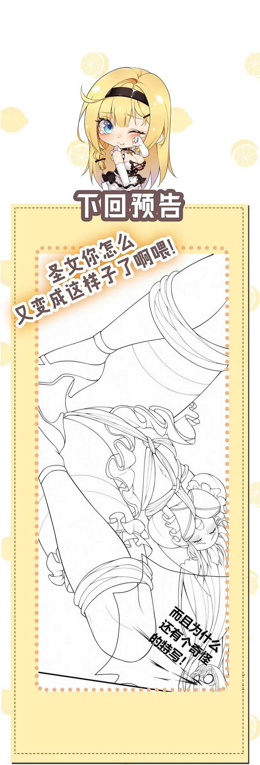 I Transmigrated Into Demon King Of Harem? Chapter 27 Gambar 40