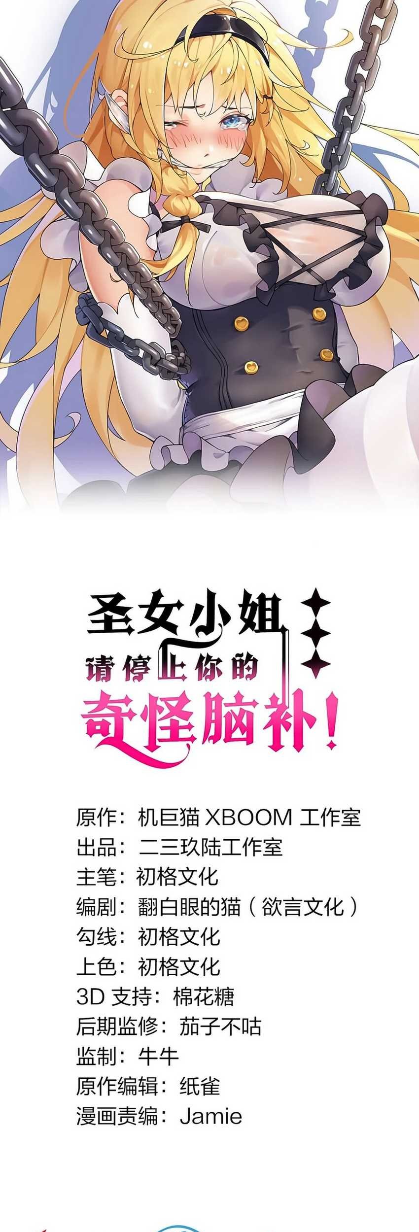 Baca  I Transmigrated Into Demon King Of Harem? Chapter 27 Gambar 2