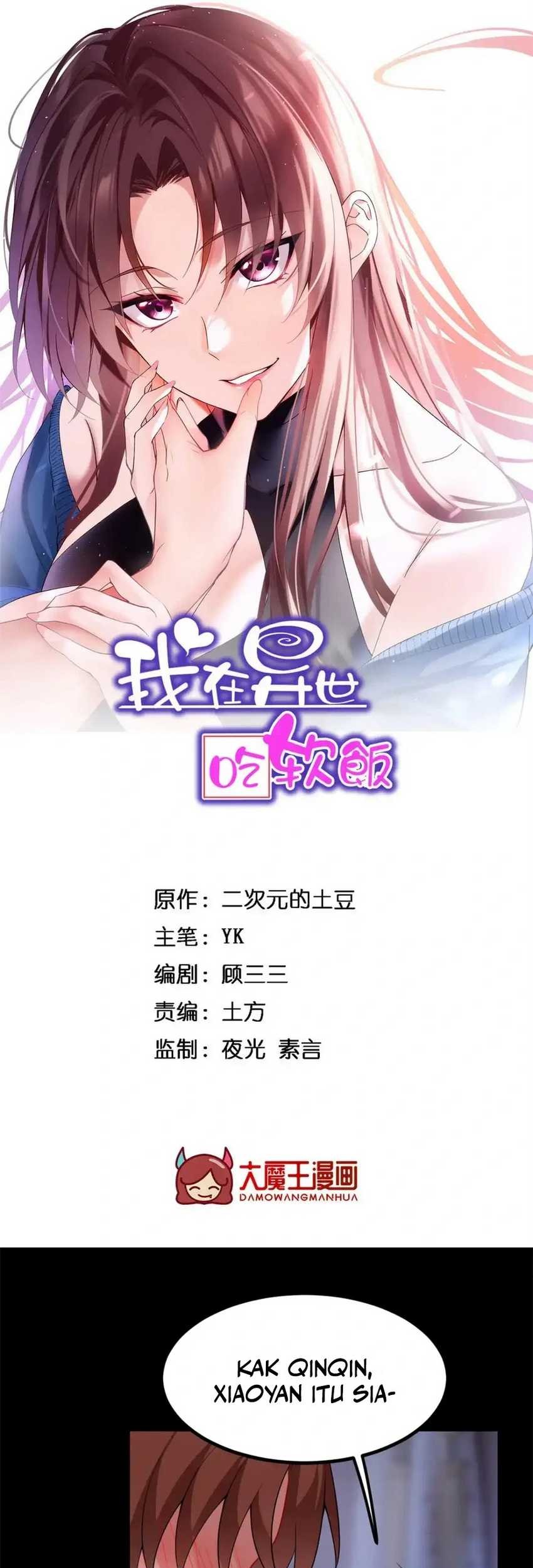 Baca I Eat Soft Rice in Another World Chapter 111 Gambar 2