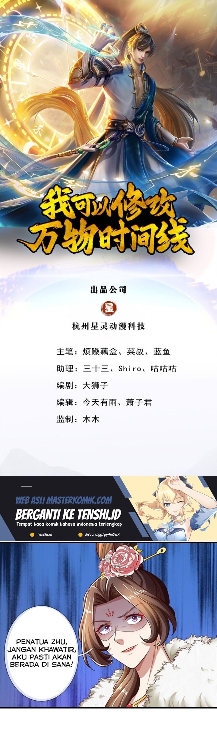 Baca  I Can Modify the Timeline of Everything Chapter 97 Gambar 2