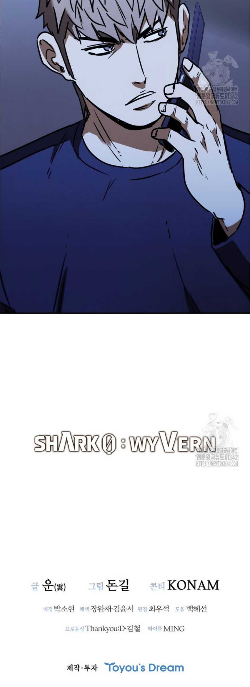 Shark Wyvern Chapter 60 Gambar 94