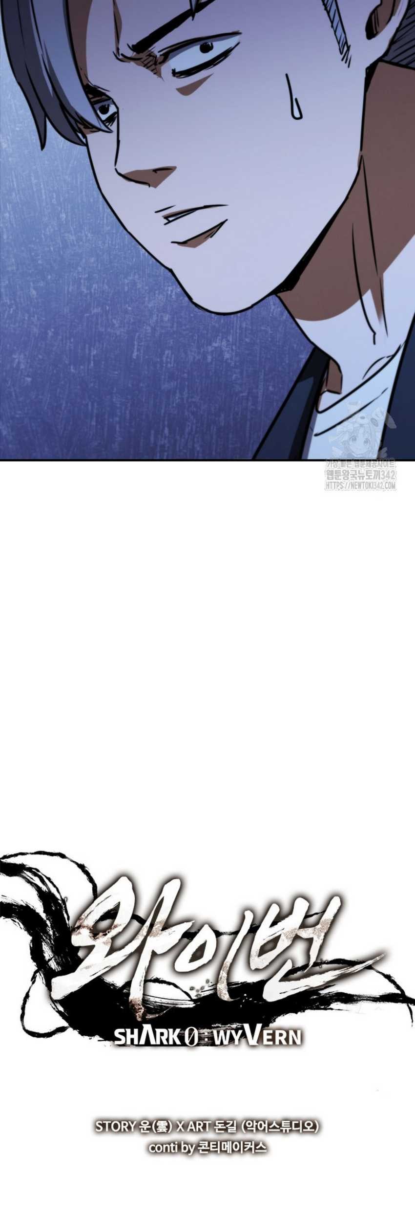 Shark Wyvern Chapter 60 Gambar 12