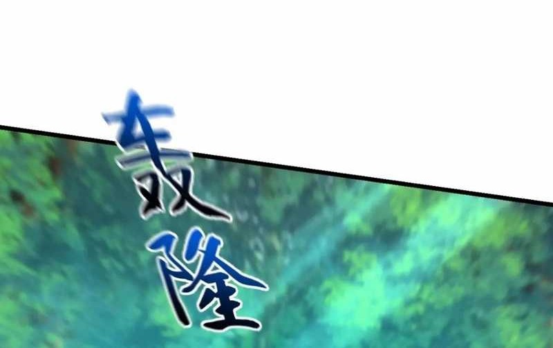 I Scared the Divine Lord as I handed over the Ancient Immortal Pill Chapter 42 Gambar 7