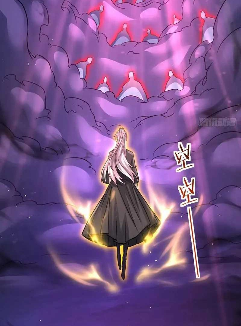 My Wife and I Dominate the Three Realms Chapter 137 Gambar 15