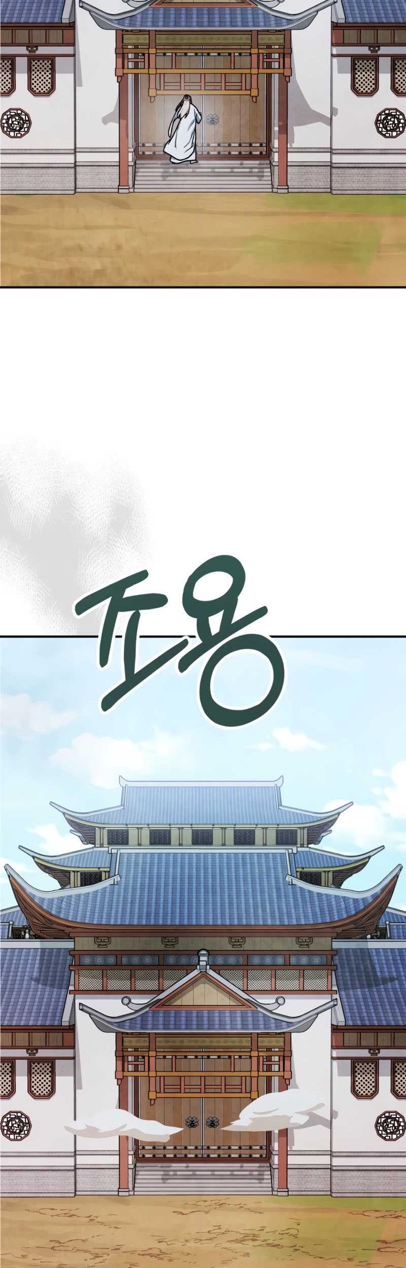 Chronicles Of The Martial God’s Chapter 86 Gambar 15