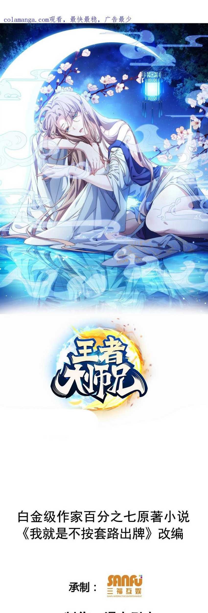 Baca  I Just Don’t Play the Card According to the Routine Chapter 239 Gambar 2