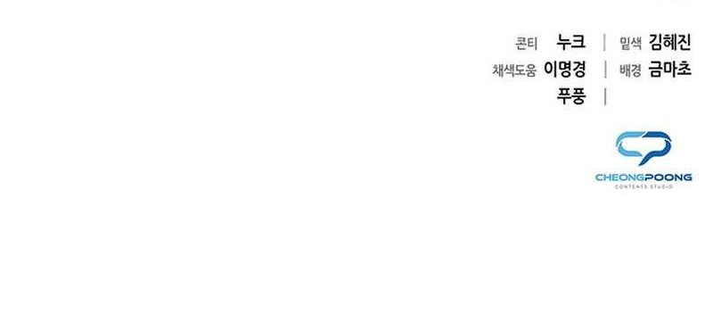 Goblin’s Night Chapter 47 Gambar 82