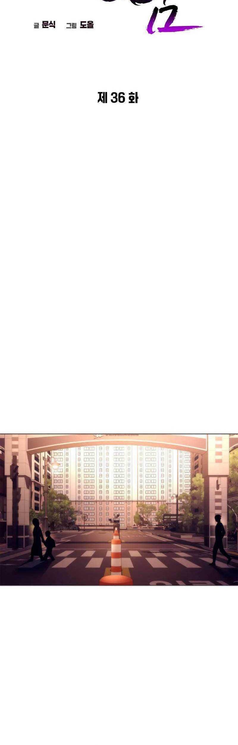 Goblin’s Night Chapter 36 Gambar 38