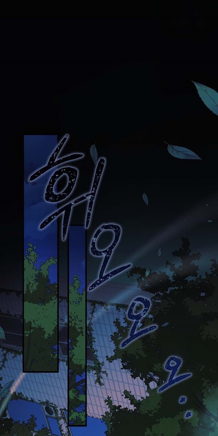 My Daughter is the Final Boss Chapter 120 Gambar 27