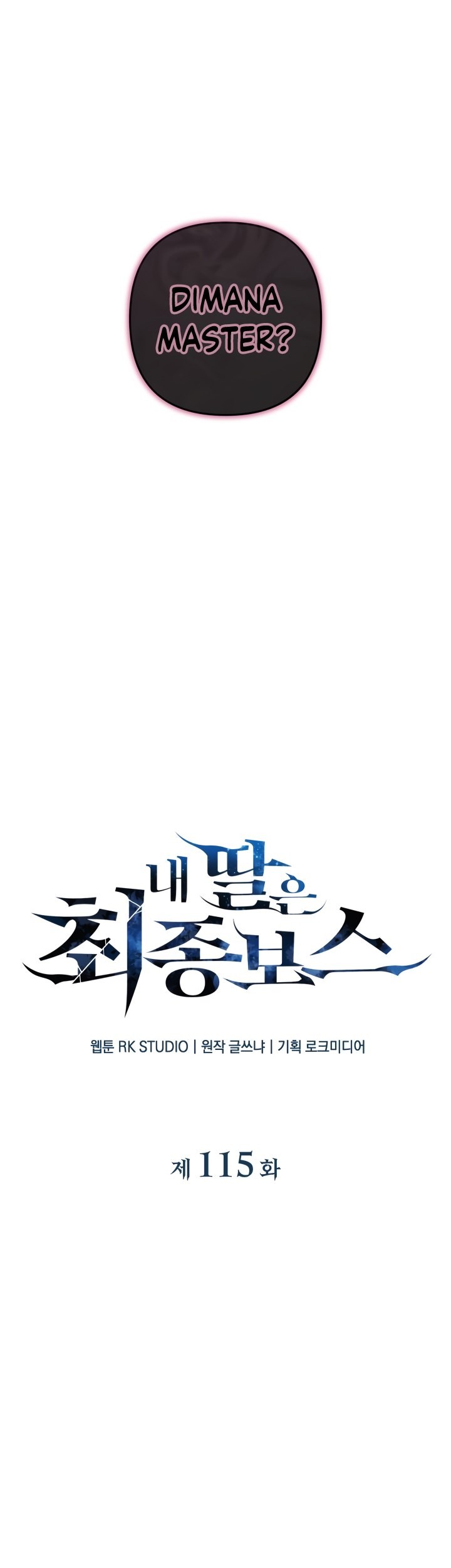 My Daughter is the Final Boss Chapter 115 Gambar 12