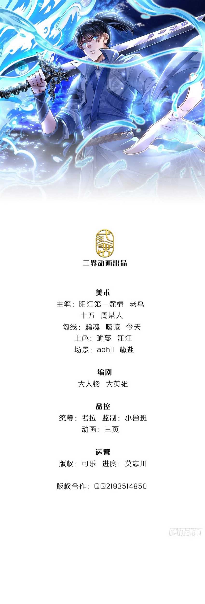 Baca  Break through all the worlds with one force Chapter 29 Gambar 2