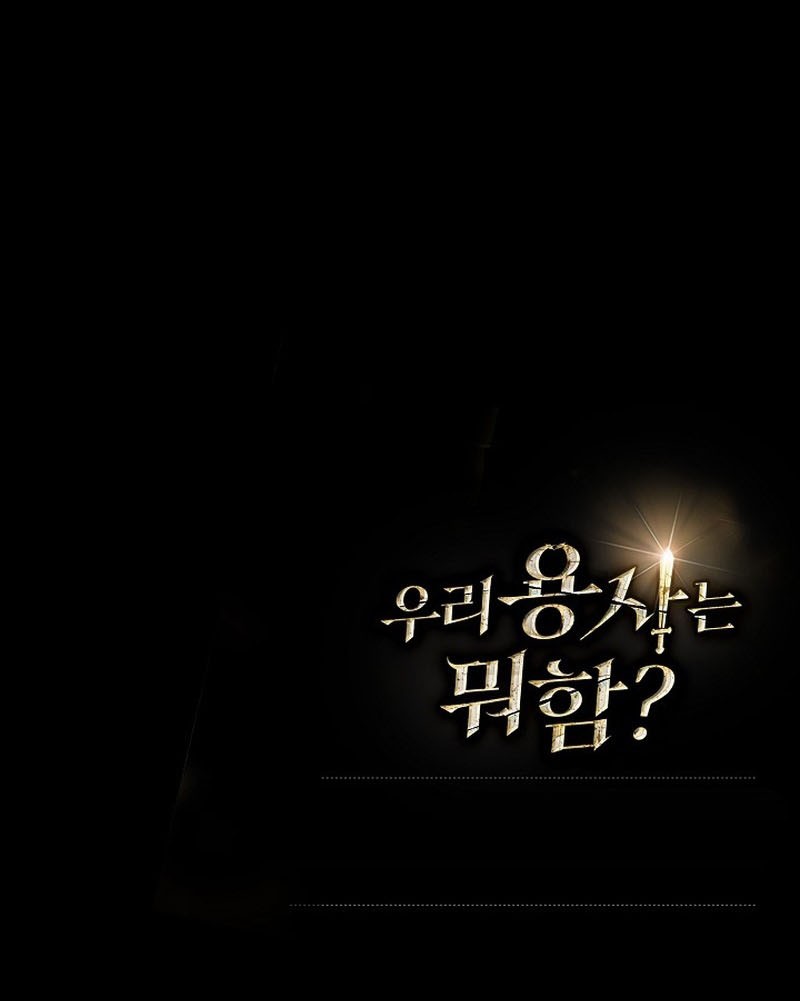 What’s Our Hero Doing? Chapter 06 Gambar 66