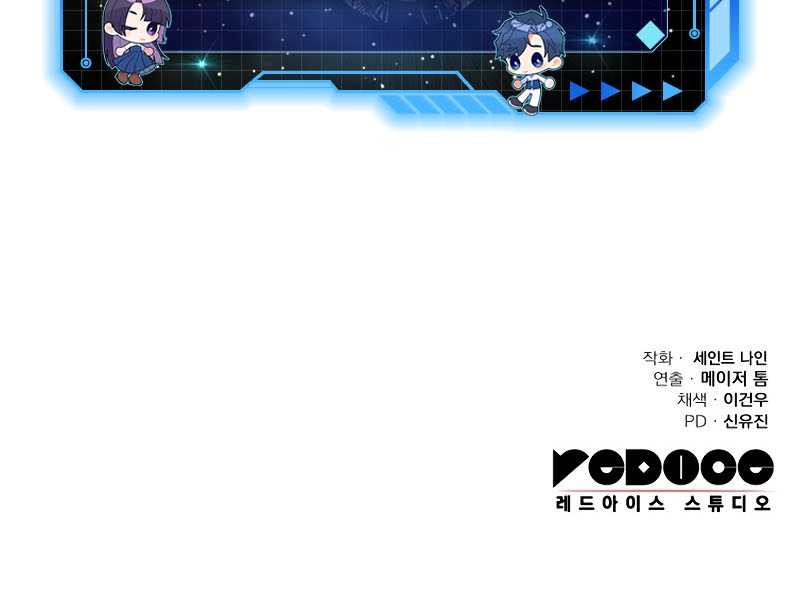 Heavenly Inquisition Sword Chapter 75 Gambar 75