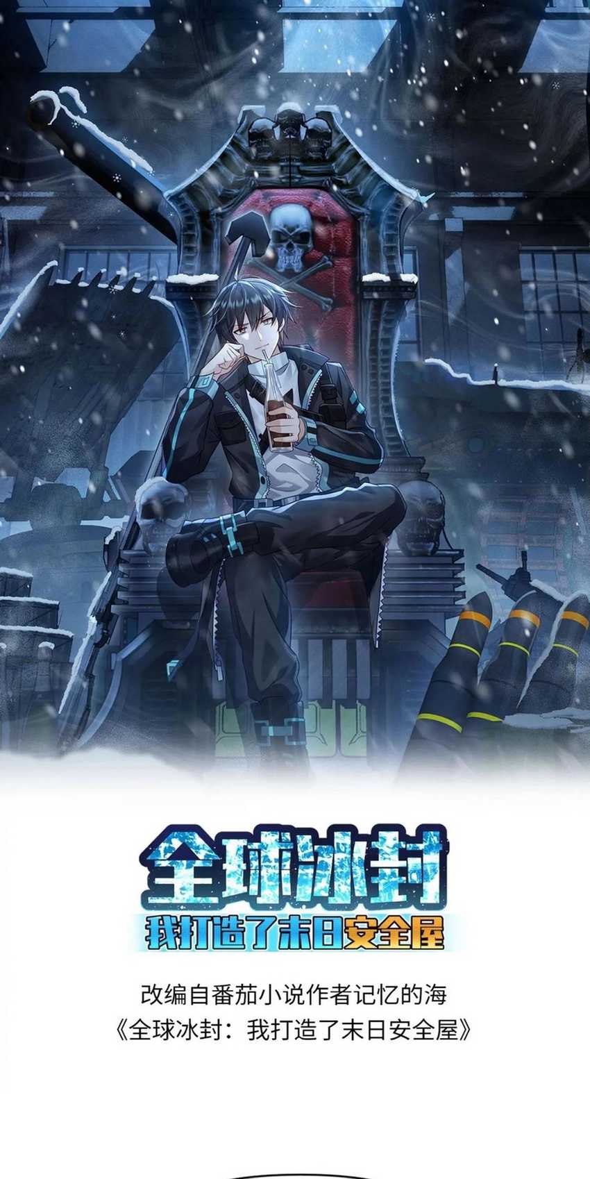 Baca Freezing The World: I Built A Doomsday Safehouse Chapter 158 Gambar 2